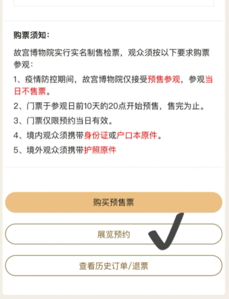 故宫敦煌特展需要预约吗20214