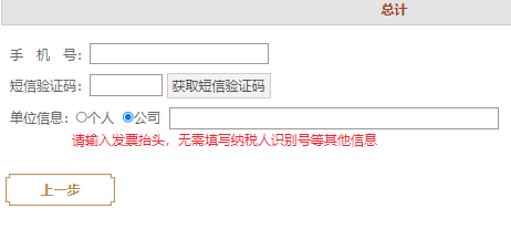 故宫门票可以开发票吗20212