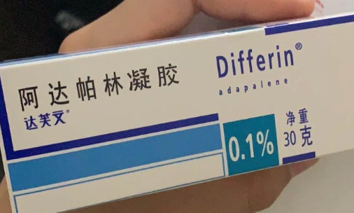 阿达帕林凝胶对红肿痘痘有用吗2