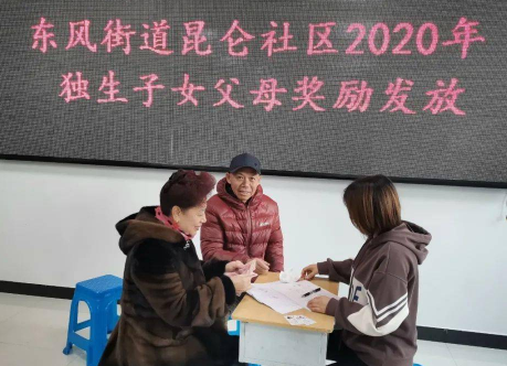 2021年还可以办独生子女证吗2