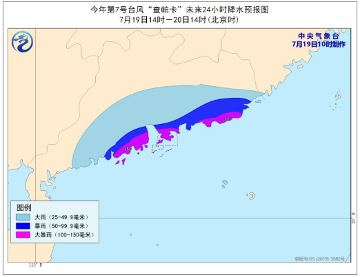 2021年7号台风查帕卡什么时候登陆3