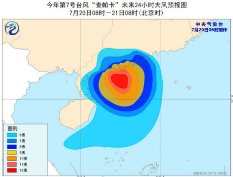 2021年7号台风查帕卡什么时候登陆2