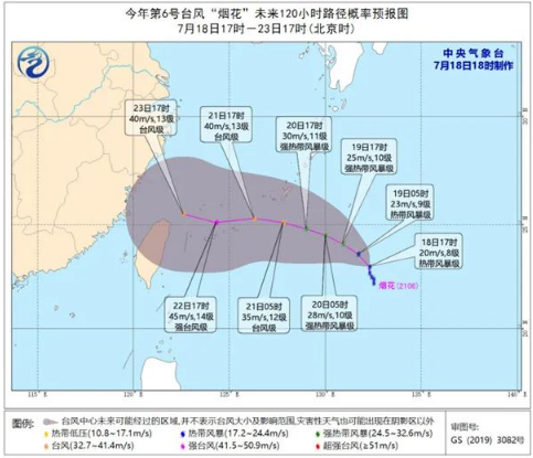 2021年第6号台风烟花几月几号几点几分登陆2