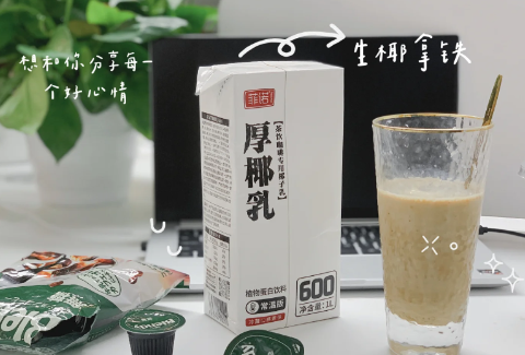 厚椰乳和椰浆的区别有哪些2