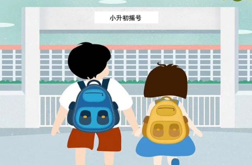 好学生被摇号到了差学校公平吗2