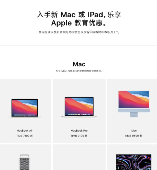 苹果教育优惠2021还会送耳机么2