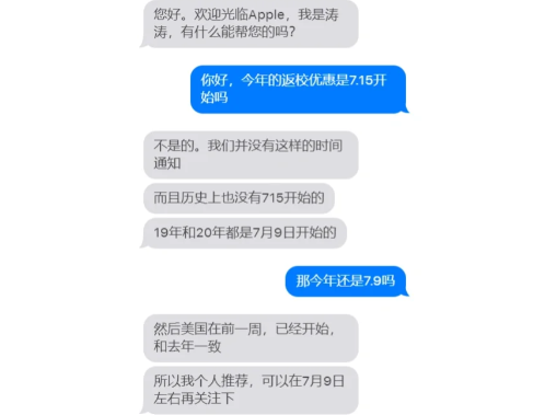 苹果教育优惠2021还会送耳机么4