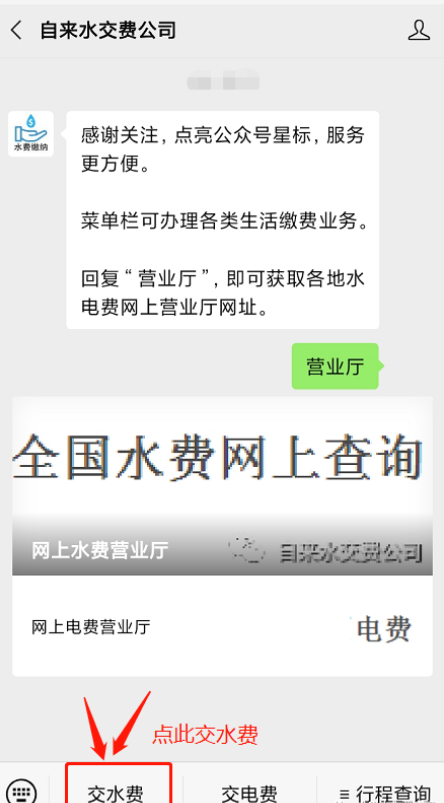 晚上没水费了物业下班了怎么解决3