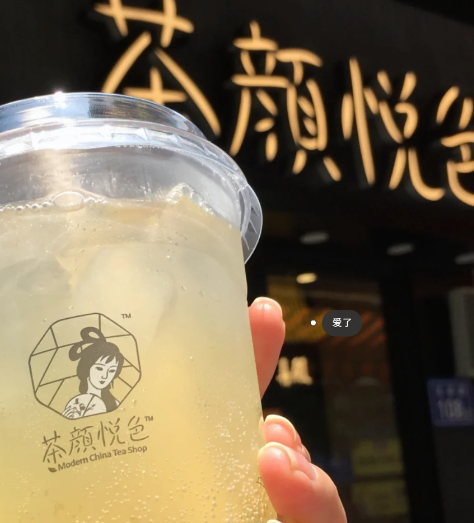 茶颜悦色书生气多少钱一杯3