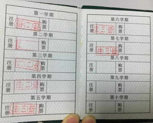 学生证乘车改区间麻烦吗3