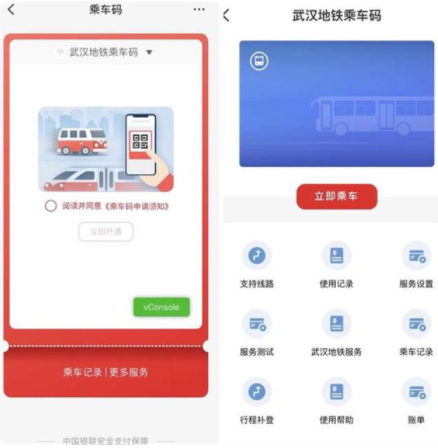 武汉地铁可以支付宝买单程票吗20214