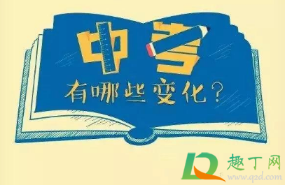 2021年中考是在自己学校考吗2