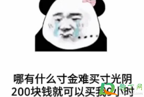 摸鱼哲学是什么意思1