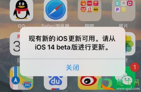 总是提示现有新的iOS更新可用1