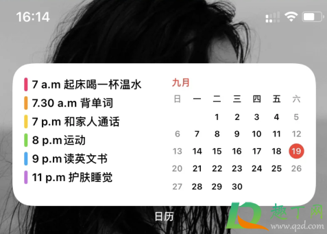 ios14日历小组件怎么弄