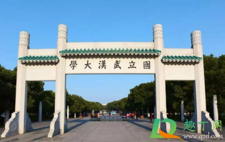 2021年五一能去武汉大学玩吗1