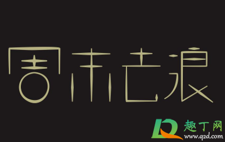 2022年5月8号周日休息吗