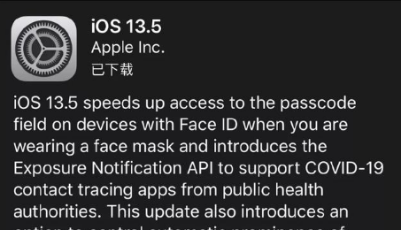 ios13.5是ios13最后一个版本吗