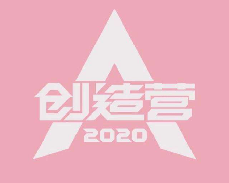 创造营2020在哪投票？赶紧看过来为你喜欢的小姐姐助力打call！1