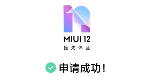 MIUI124G运存带得动吗 4GB运行内存能升级miui12吗