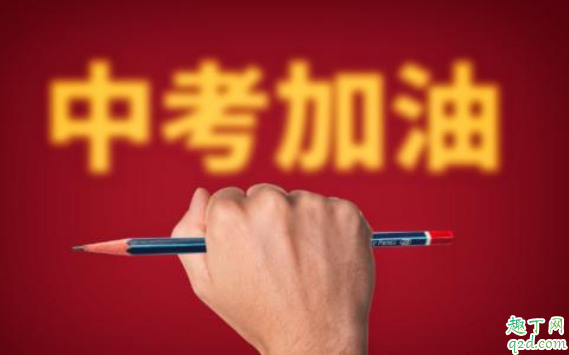 2020北京中考后几月几号出成绩？赶紧来了解一下吧！