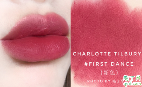 Charlotte Tilbury新色first dance什么颜色 CT新色first dance口红试色