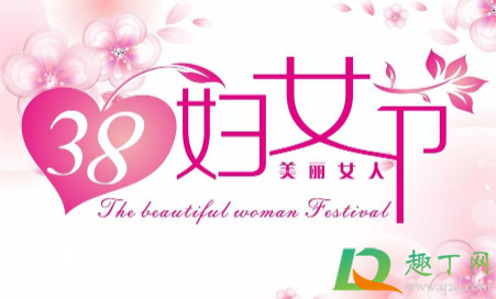 38妇女节送妈妈的礼物有哪些20211