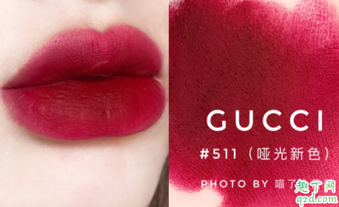 gucci新色金管哑光511什么颜色 gucci金管511口红试色1