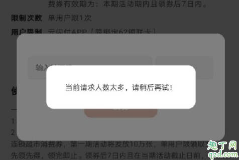 云闪付崩了怎么回事 云闪付进不去怎么办