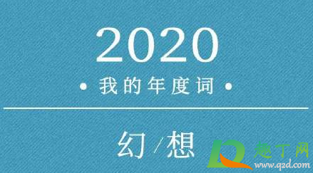 支付宝怎么看年度账单关键词20201