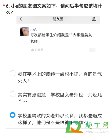 凡尔赛文学测试题目入口7