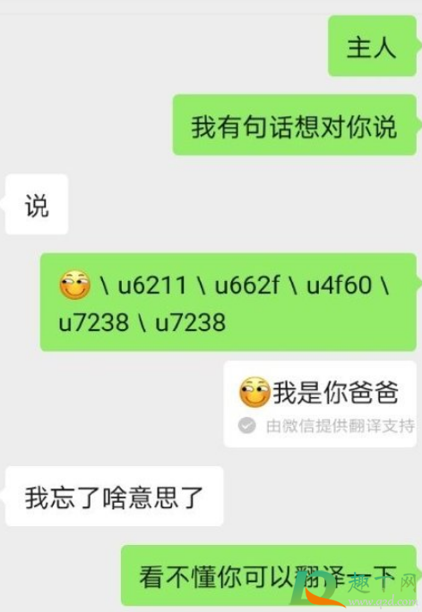 u6211是你爸爸套路男朋友玩法2