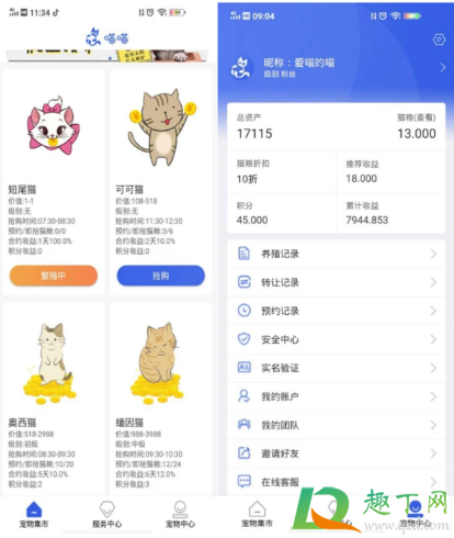 喵喵app养猫赚钱怎么进不去了3