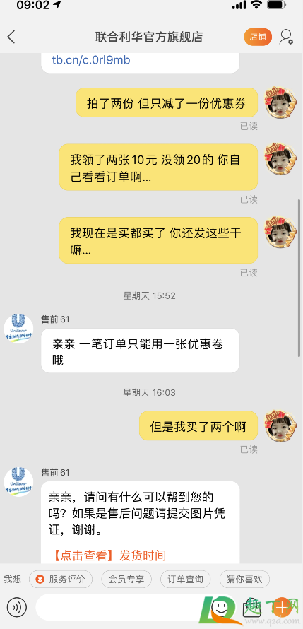 李佳琦直播间忘记领券下单了怎么办2