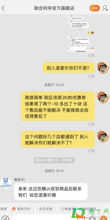 李佳琦直播间忘记领券下单了怎么办3