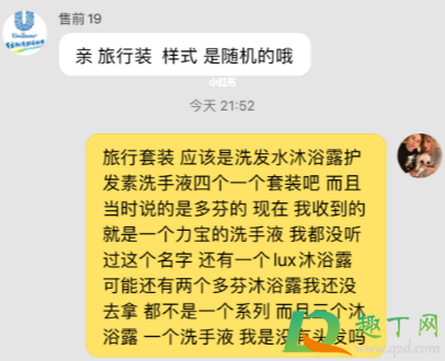 李佳琦直播多芬磨砂膏赠品翻车了吗3