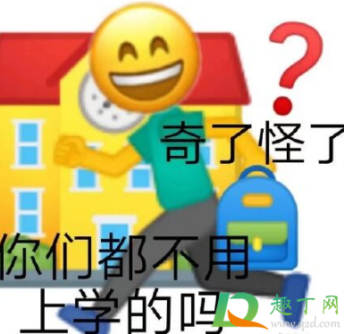 早八人是什么梗8