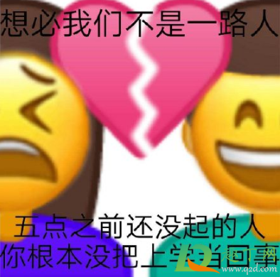 早八人是什么梗10