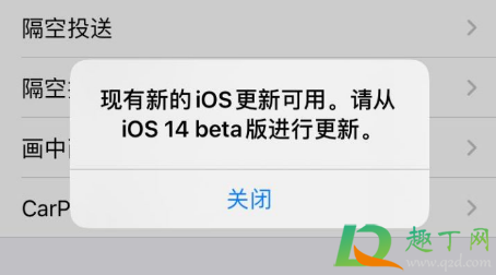 总是提示现有新的iOS更新可用3