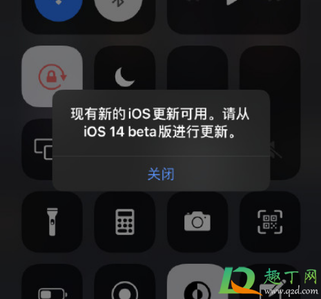 总是提示现有新的iOS更新可用5