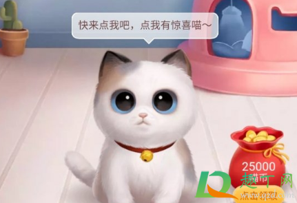 2020双十一养猫怎么退出队伍4