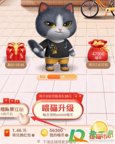 2020淘宝双十一养猫怎么踢人2