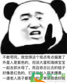 这种事情见得多了什么梗6