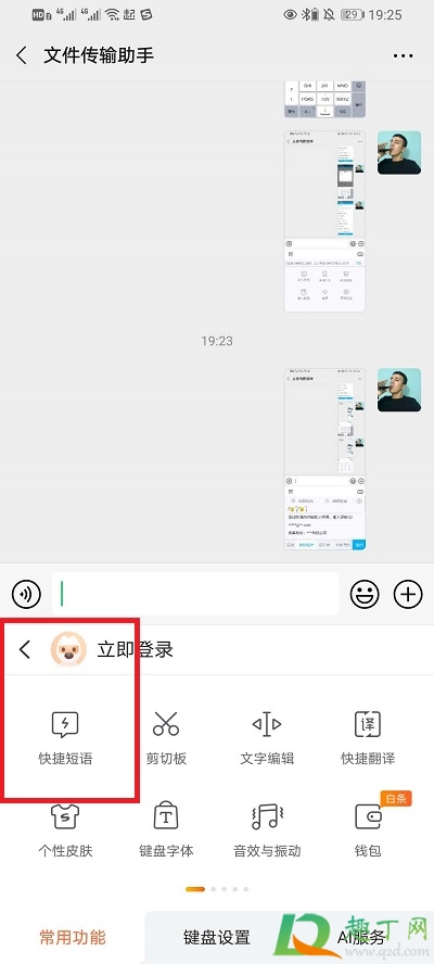 emoji表情带辫子怎么加4