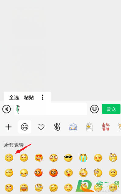 emoji表情带辫子怎么加8