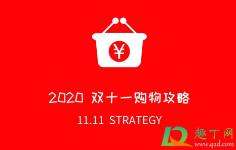 淘宝10月21日零点加享是提前购买吗2