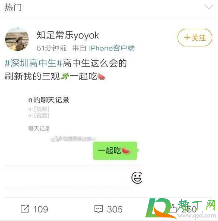 深圳高中生什么梗3