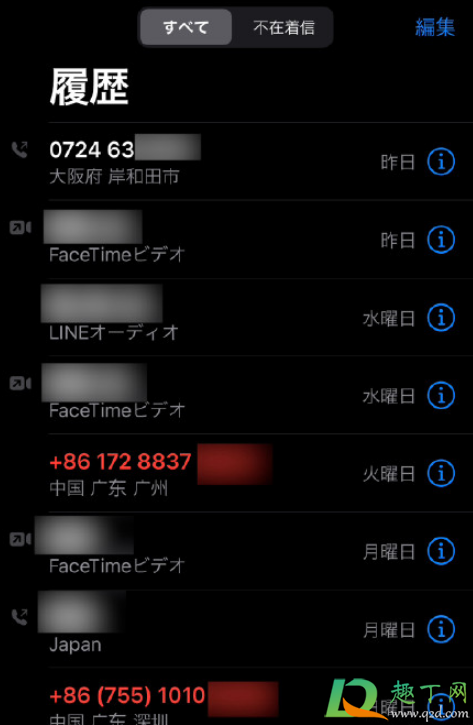 iOS14.0.1怎么样3