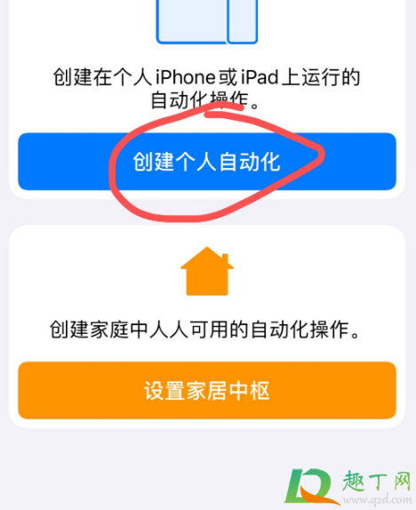 ios14充电提示音怎么弄3