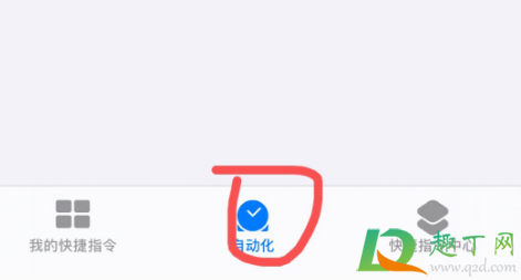 ios14充电提示音怎么弄2